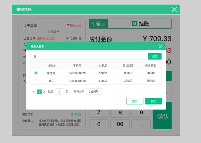【惠管家收银系统云南总代｜推荐昆明王照科技，本地化服务与软硬