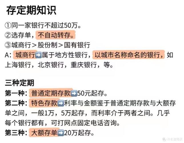 储蓄国债大额存单_有比余额宝收益高的吗_银行稳健理财