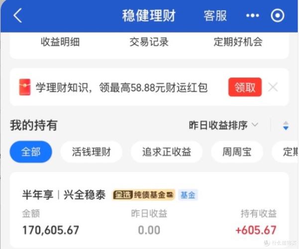 有比余额宝收益高的吗_银行稳健理财_储蓄国债大额存单