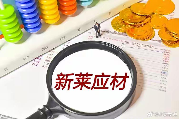 新莱应材 新三板 昆山_新莱应材 洁净应用材料龙头企业 毛利率高于同业平均