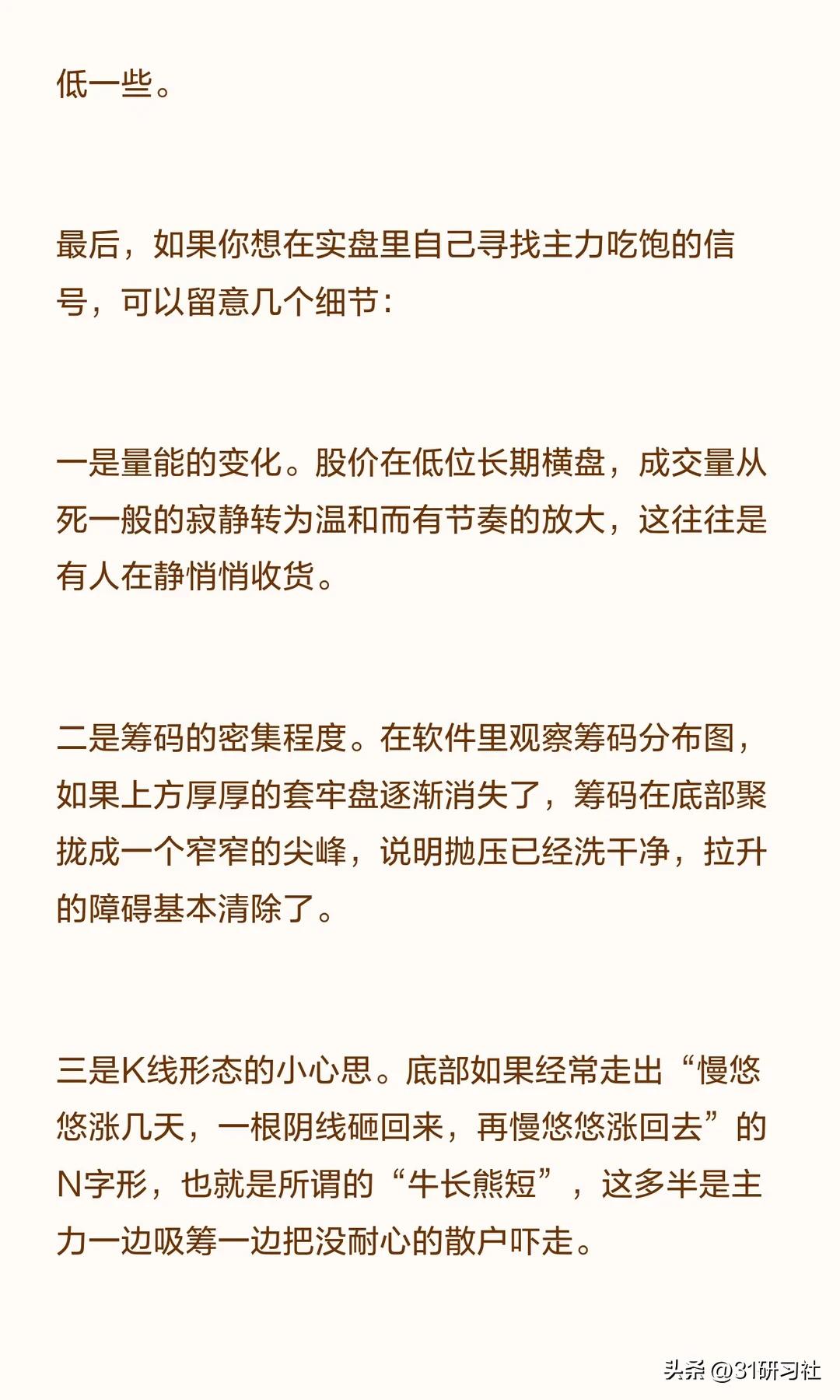 股票盘子大小看哪里_主力吸筹比例_长线庄吸筹量