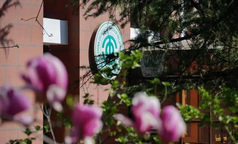 中国劳动关系学院2025年本科招生章程发布