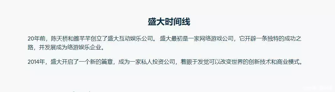 盛大网络兴衰史_盛大网络 雒芊芊_盛大游戏衰落原因
