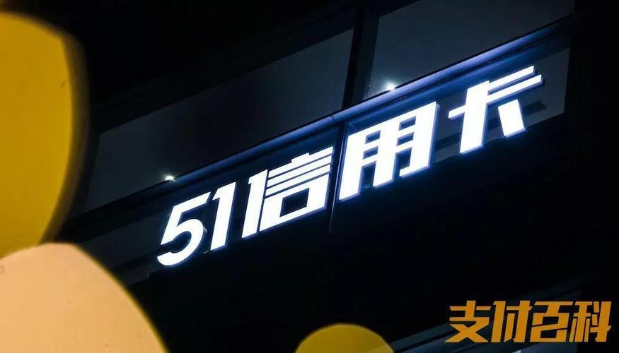 51信用卡管家首创负债管理，不止管理信用卡