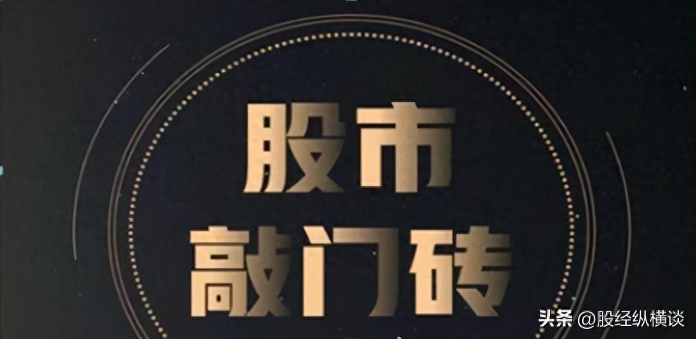 股票出现