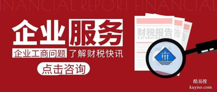 巴林左旗公司代理记账中心名单汇总(2026年费用汇总)