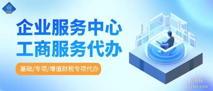巴林左旗公司代理记账中心名单汇总(2026年费用汇总)