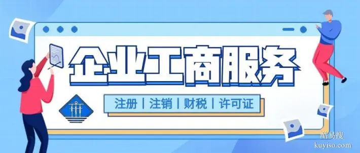 苏尼特左旗公司代理记账中心地址大汇总（2026价格汇总更新）
