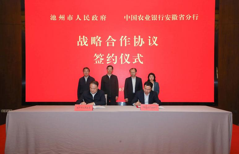 农业银行安徽省分行营业部_安徽省国际商会与农行合作推动开放型经济_农行安徽省分行与安徽省国际商会战略合作协议