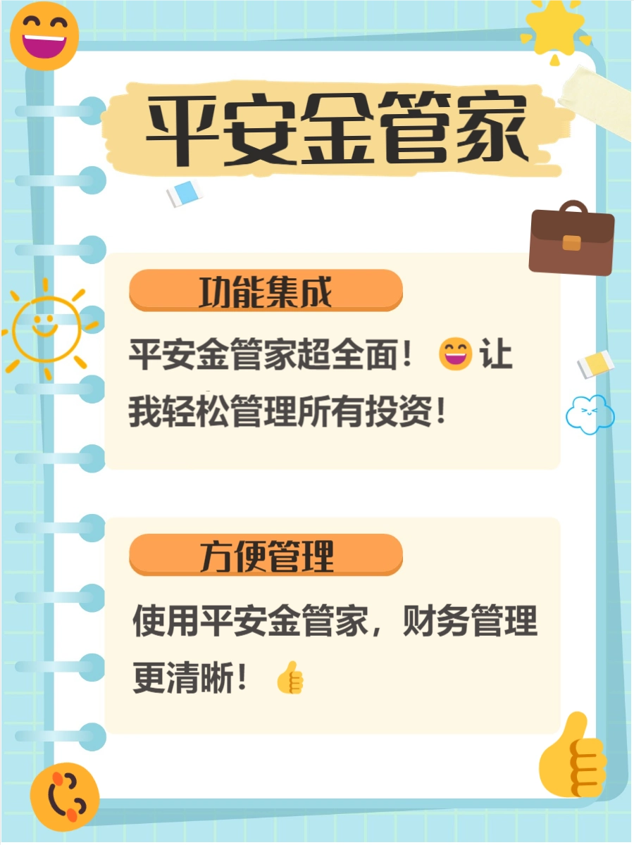 理财app排行榜前十名