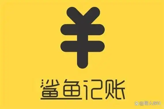 免费好用理财软件_手机理财选哪个软件好_随手记鲨鱼记账Timi记账雪球蚂蚁财富