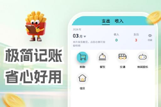 手机理财选哪个软件好_免费好用理财软件_随手记鲨鱼记账Timi记账雪球蚂蚁财富