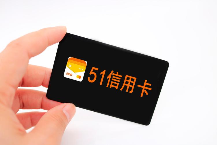 51信用卡管家