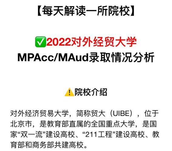 会计考研：学硕、MPAcc、MAud，选错后悔三年