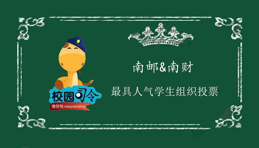 会计选南邮，真的比南财稳吗？