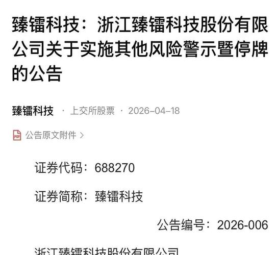 A股退市整理期交易_哪些是退市整理期股票_退市华嵘股票终止上市