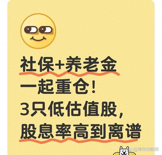 中老年稳健投资低风险股票_高分息银行股推荐_为什么选择招商银行股票