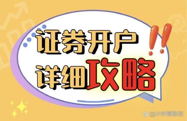 上证和深证有什么区别_证券和股票的区别_证券怎么开户