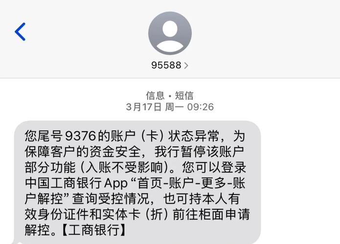 工商银行app注销银行卡流程_工行app销户银行卡步骤_如何取消工行手机银行