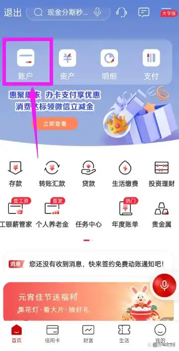 工商银行app注销银行卡流程_工行app销户银行卡步骤_如何取消工行手机银行