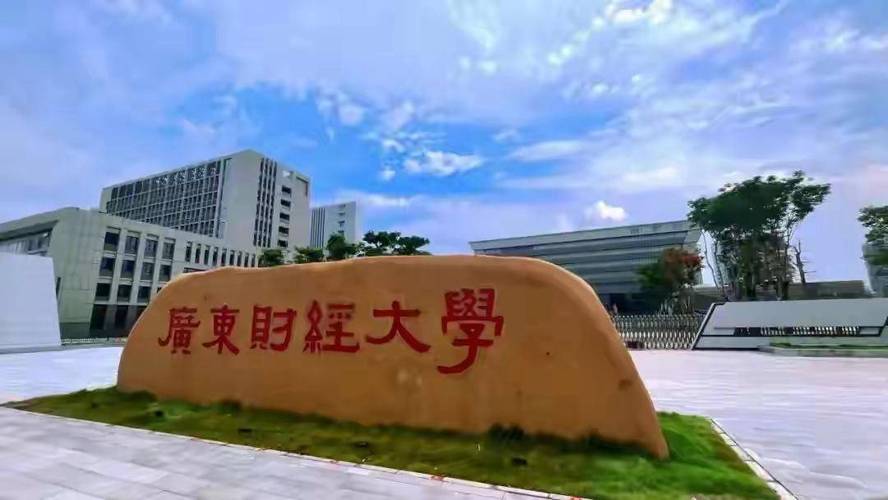 佛山大学投档线变化_广东财经大学分数线2026_佛山大学更名后发展