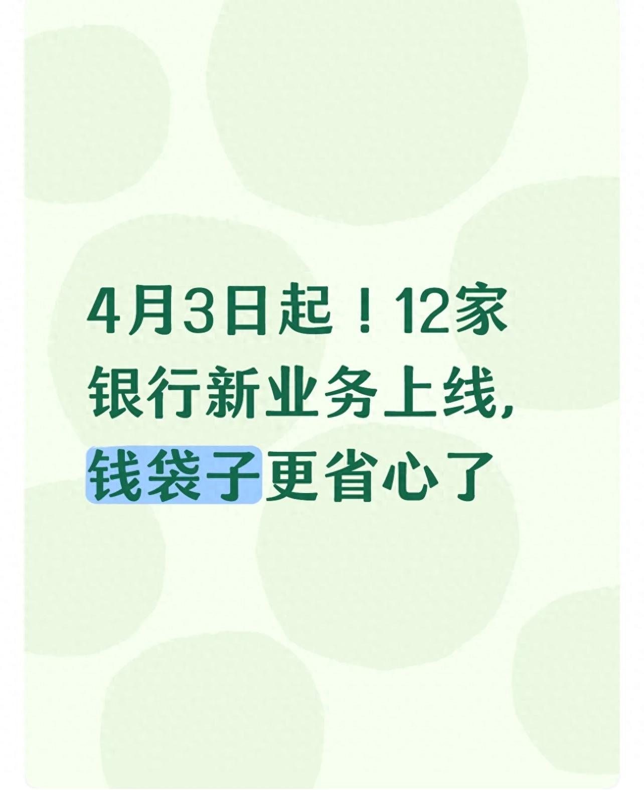 数字人民币12家银行上线_数字人民币利息计算_信用社手机银行跨行转账