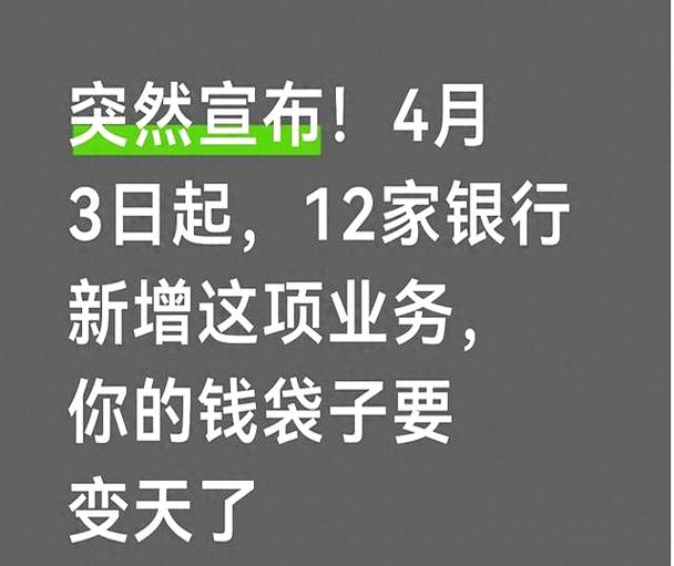 数字人民币利息计算_数字人民币12家银行上线_信用社手机银行跨行转账