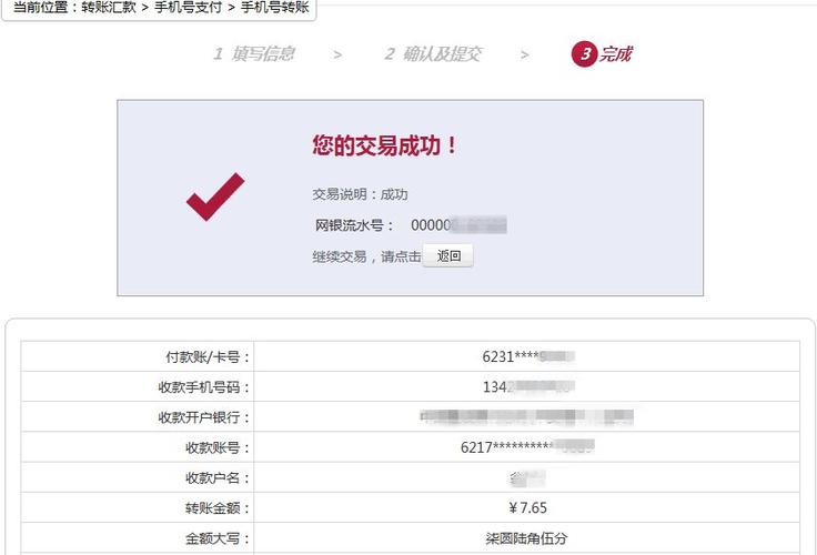 现在这些银行网上转账免费了（省钱必看）
