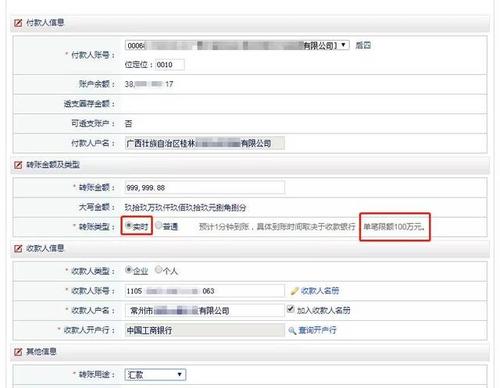 信用社手机银行跨行转账_手机银行跨行转账免费_银行网上转账全免