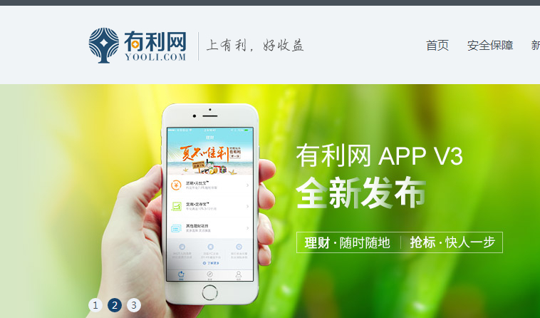 有利网定存宝100亿数据背后的秘密 有利网定存宝100亿数据背后的秘密