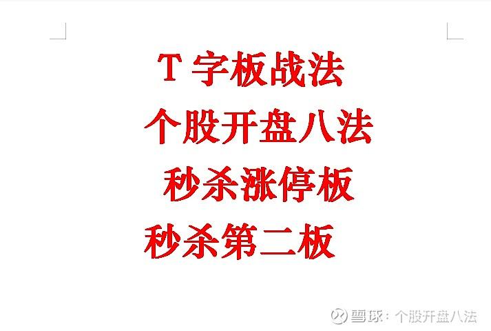 散户做T陷阱_懒人战法波段操作_5日均线止损法的高手