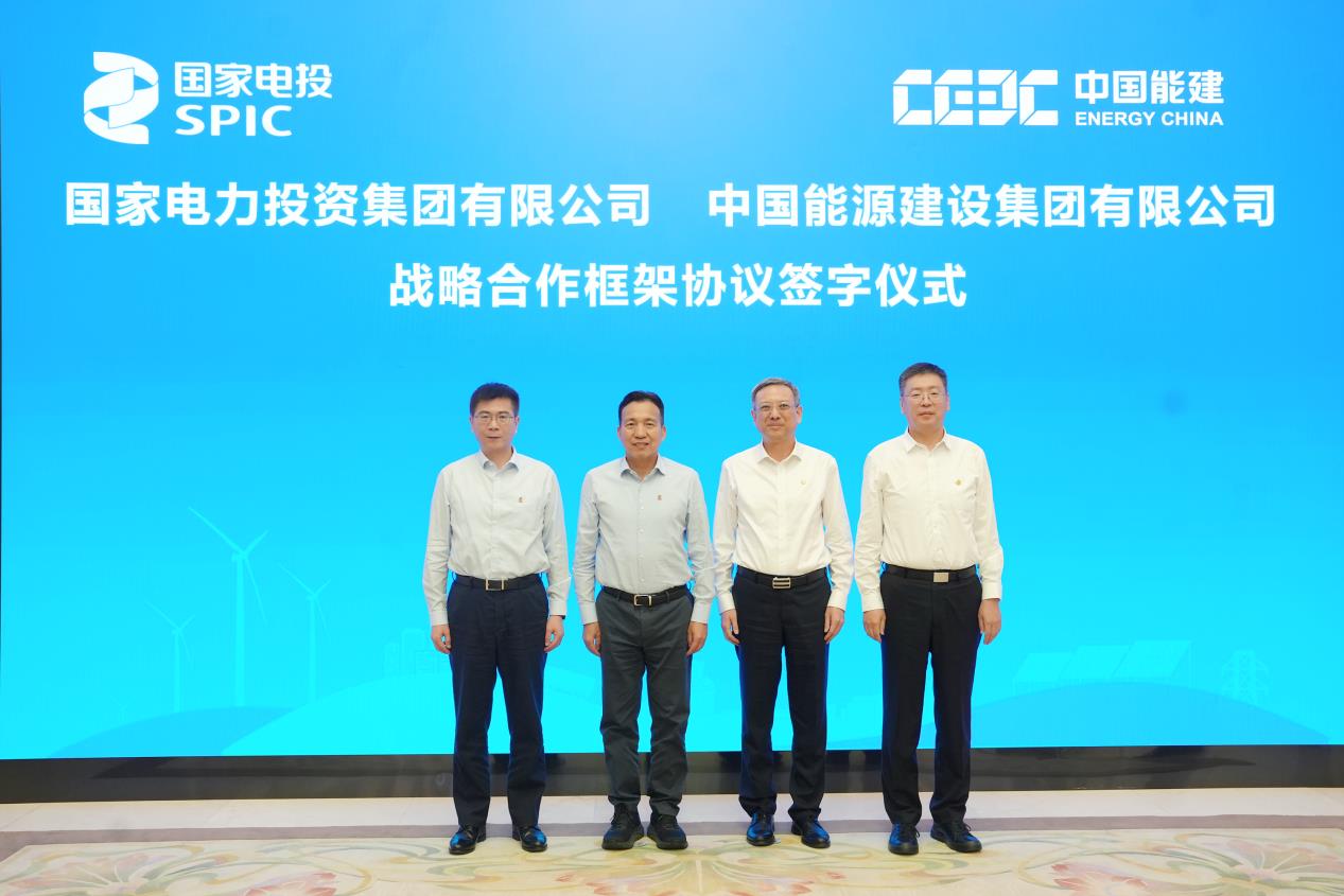 国家电投集团与中国能建战略合作协议_国电投与华能_深化能源电力领域合作