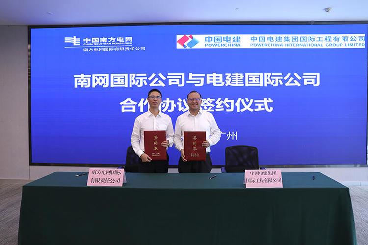 国电投与华能_国家电投集团与中国能建战略合作协议_深化能源电力领域合作
