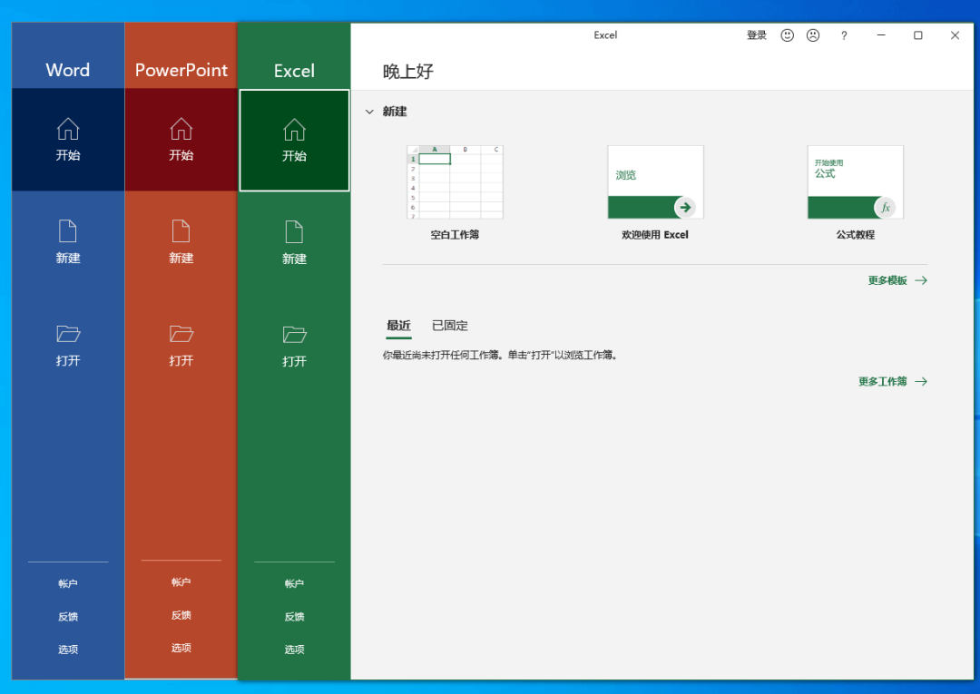 Office2021