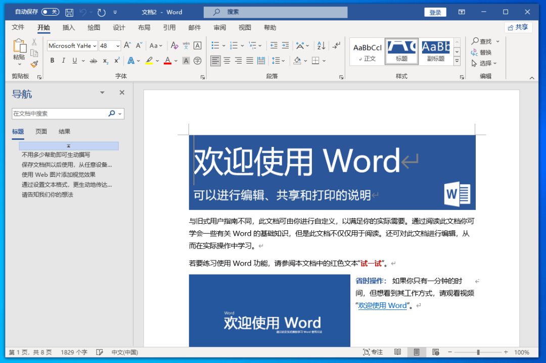 Office2021