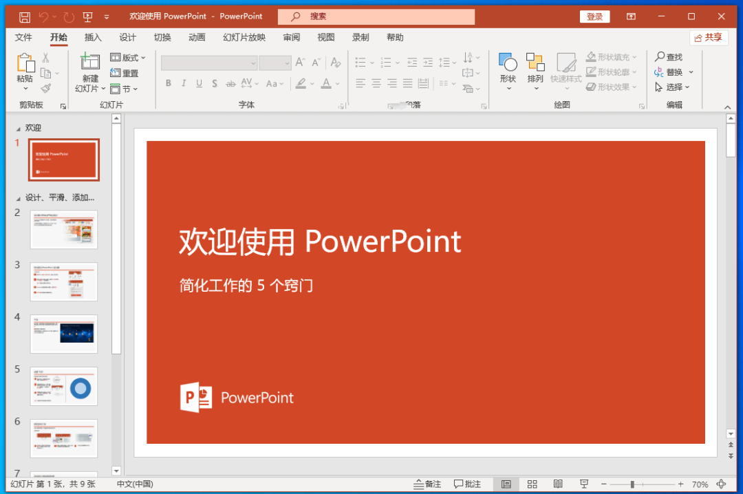 Office2021
