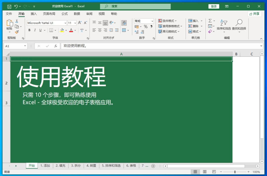 Office2021