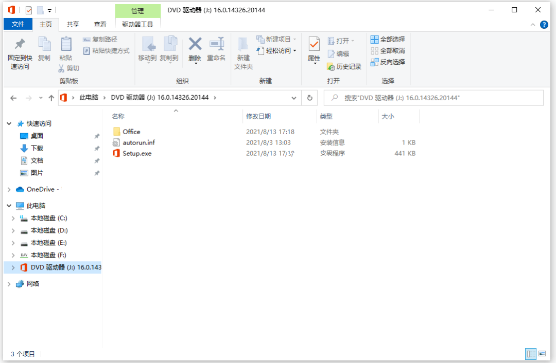 Office2021